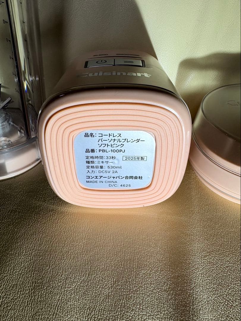 未使用クイジナート コードレス ブレンダー 6枚刃 氷使用可PBL-100PJ