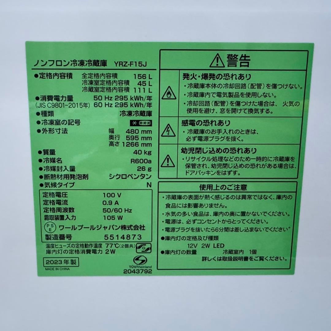 135⭐️2023.22年製セット★ヤマダ電機　冷蔵庫　アクア　洗濯機　一人暮らし