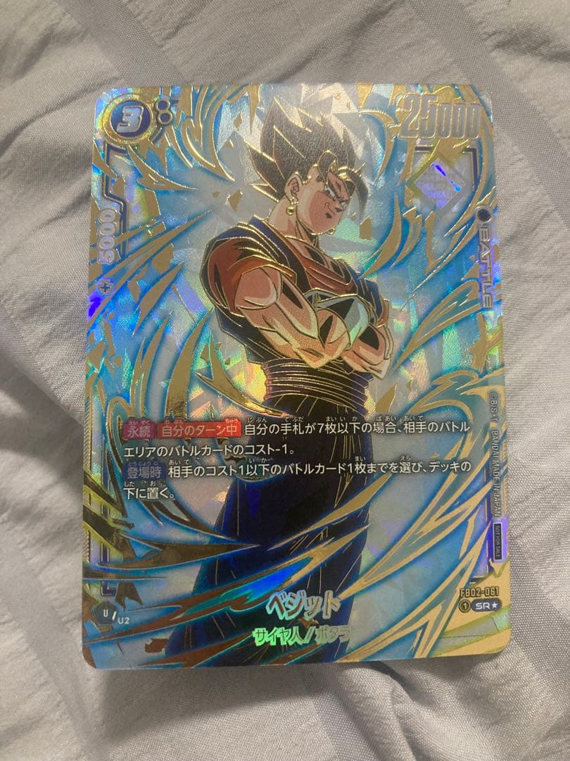 アルティメットバトル　優勝　ベジット