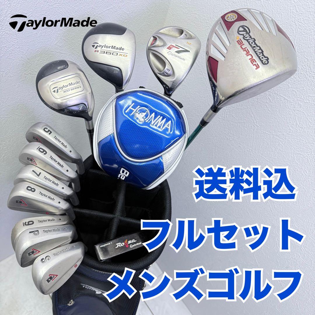 ⭐️格安テーラーメイドメンズゴルフクラブセット⭐️