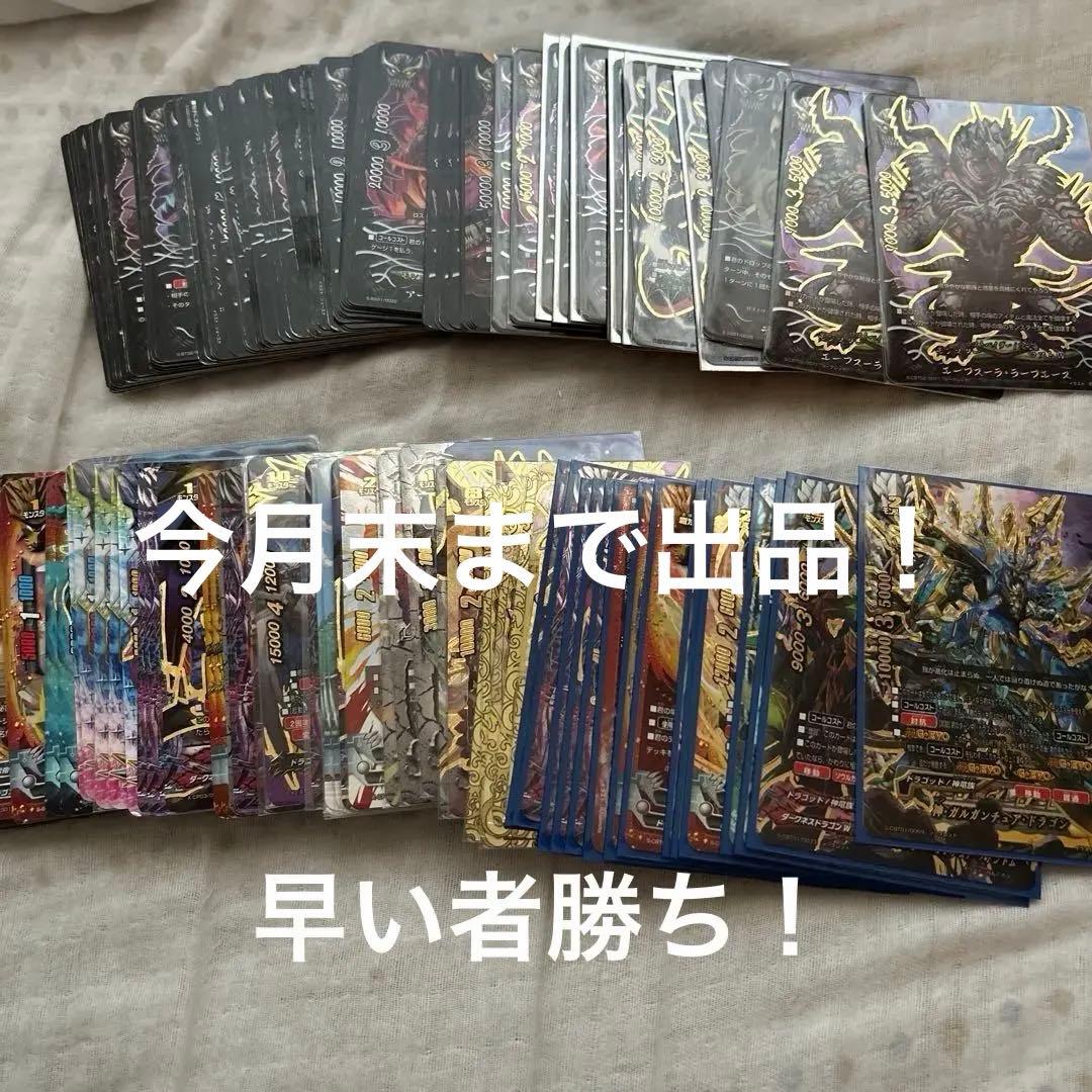 最終値下げ❗️バディファイト　まとめ売り