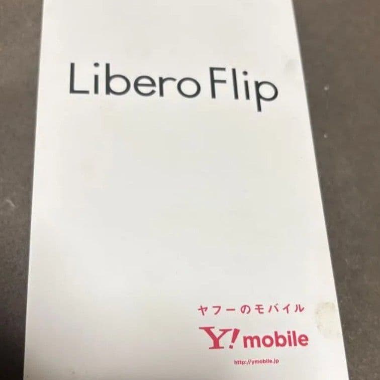 Libero Flip 128GB 正常品 匿名配送 当日発送翌日到着