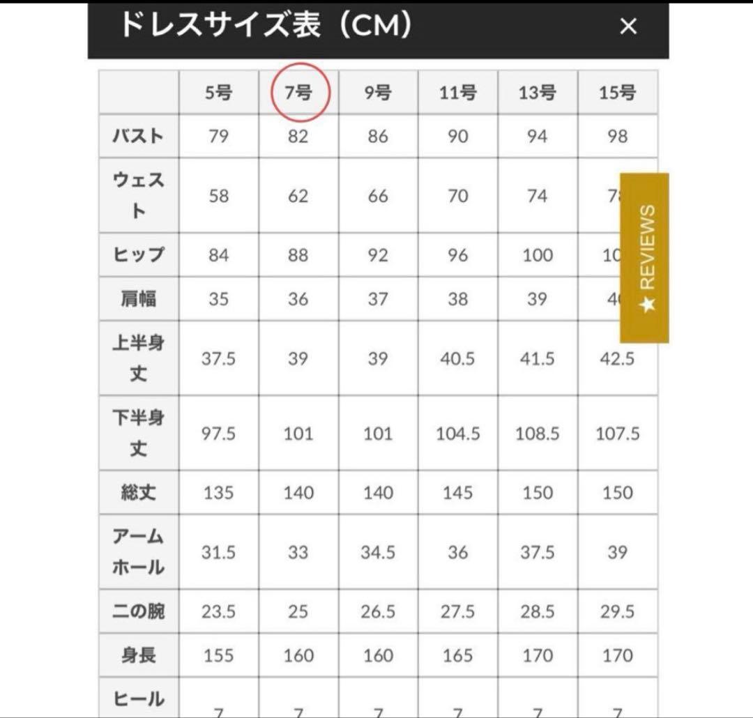 カラードレス　ゴールド　ベージュ　美品　ココメロディ　ウェディングドレス