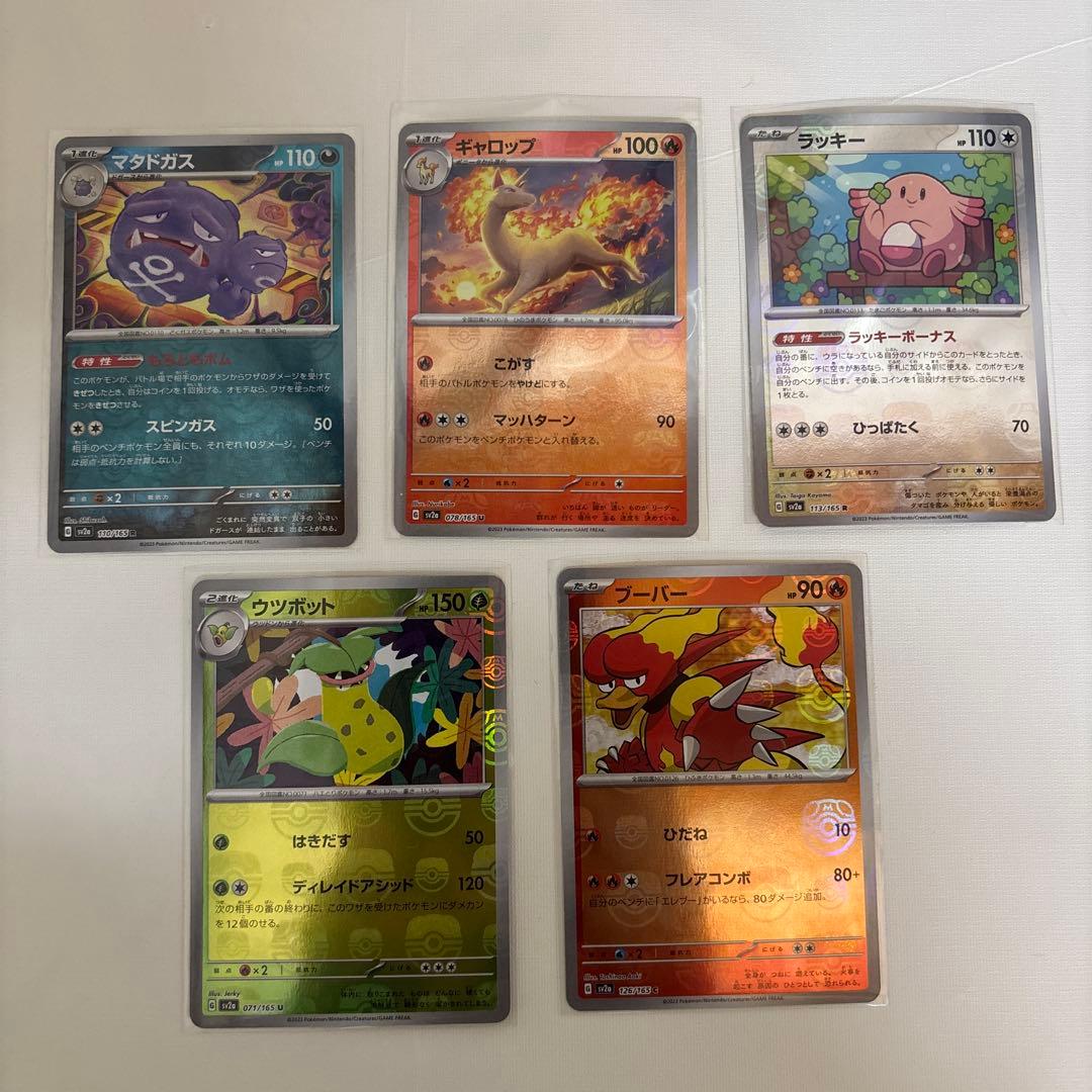 ポケモンカードゲーム 151 マスターボールミラー まとめ売り