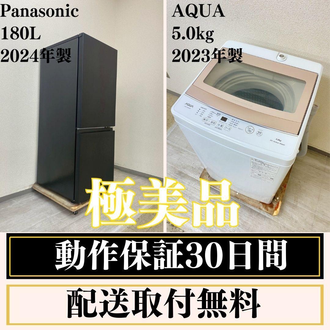 冷蔵庫 洗濯機 家電セット 一人暮らし 東京 神奈川 千葉 埼玉 F06e1