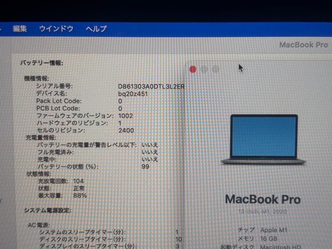 MacBook本体 MacBook Pro 2020 M1 16GB 1TB