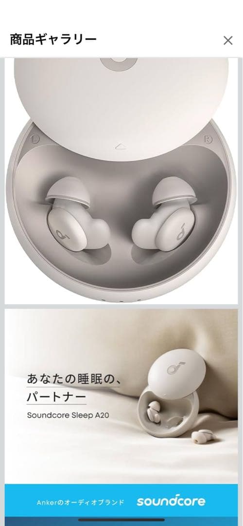 ✨ほぼ新品Soundcore Sleep A20ワイヤレスイヤホン/ネホン睡眠用