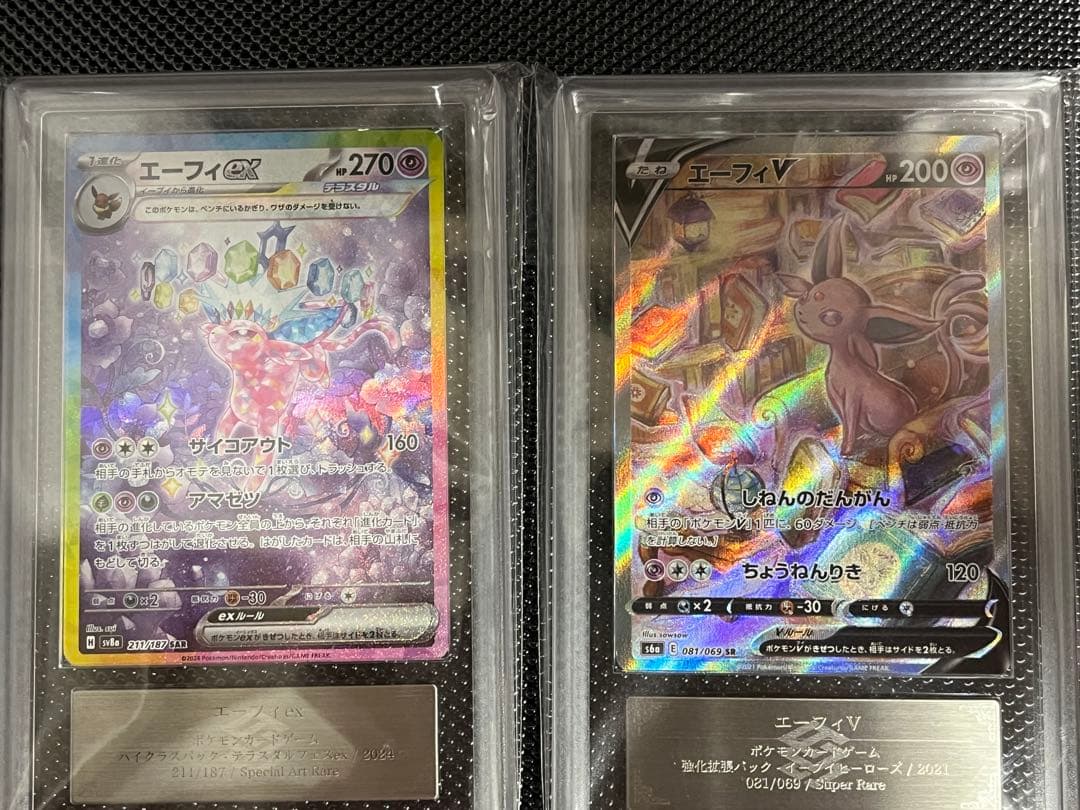 エーフィGX & V セット ARS10