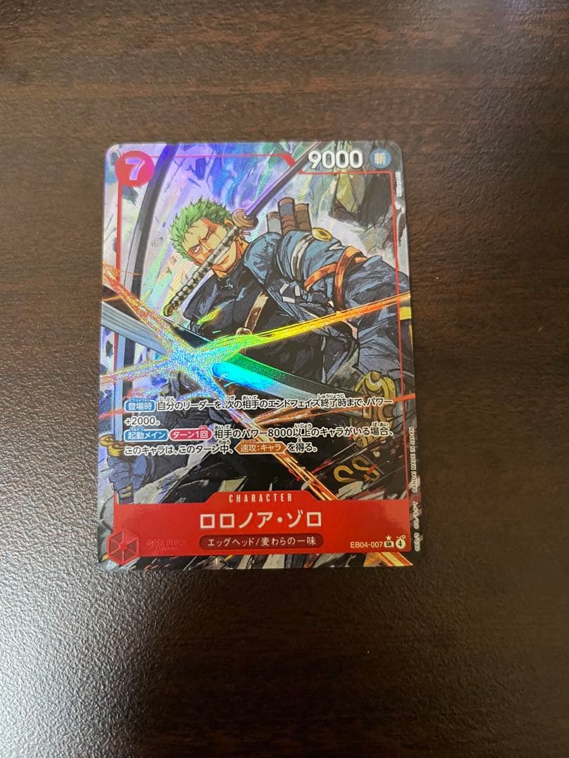 【即日発送】ロロノア・ゾロ SR パラレル エッグヘッドクライシス