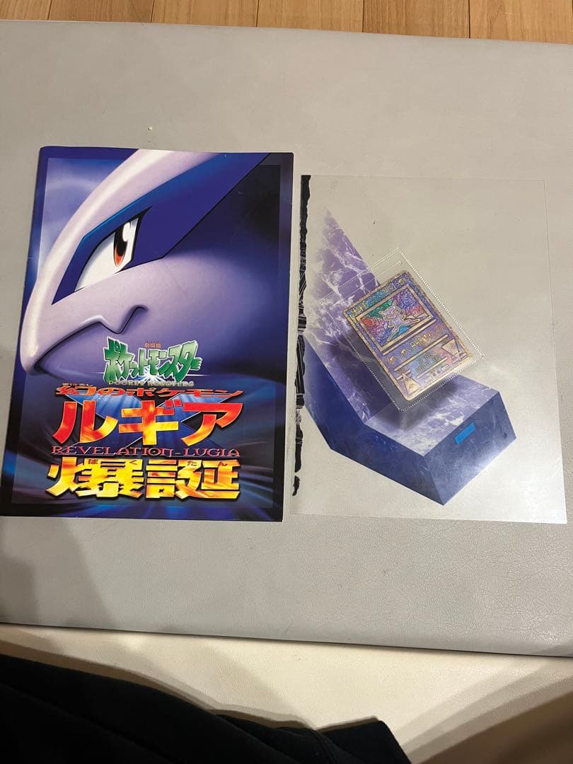ポケモンカード ルギア爆誕 古代ミュウ 前期エラー版　nintedo