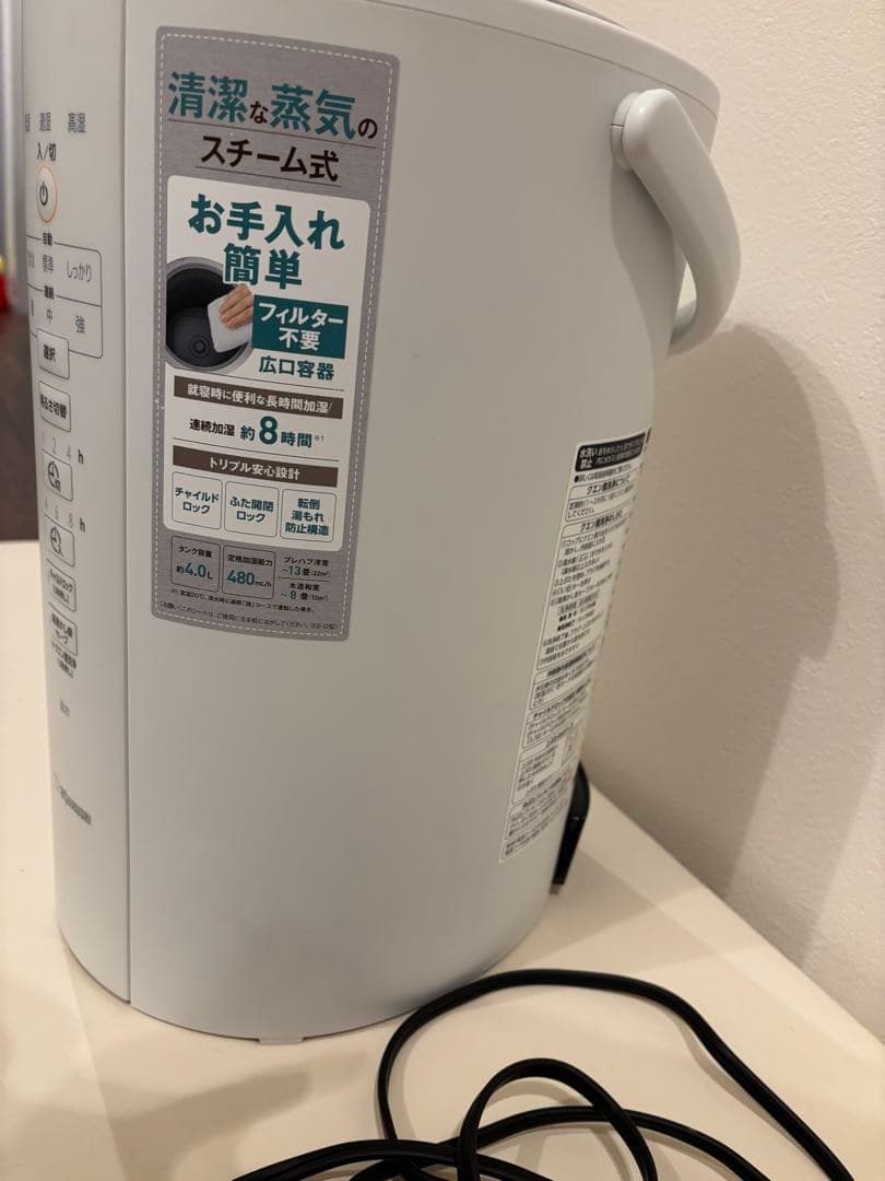 象印 ゾウジルシ スチーム式加湿器 EE-DC50型 2022年製