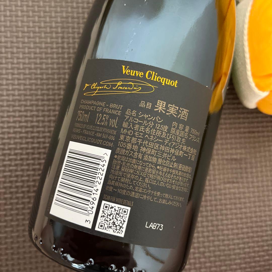 ヴーヴ　クリコ　シャンパン 専用バッグ付き