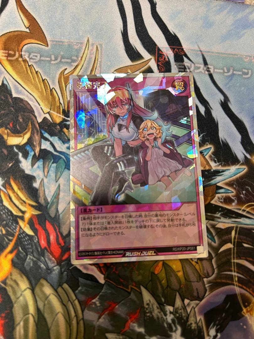 ニュースタート　任務完了　絵違い