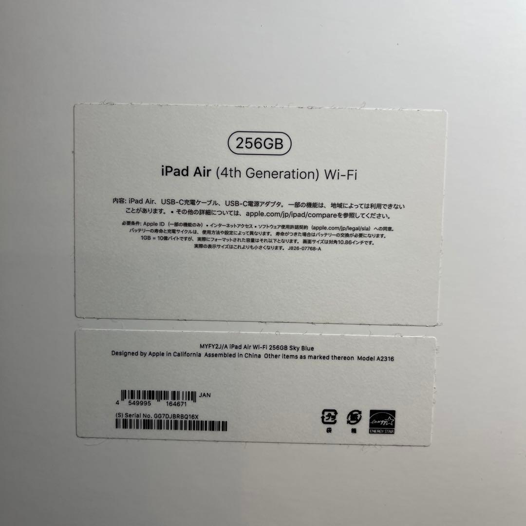 iPad Air 第4世代 256GB WiFiモデル 美品！