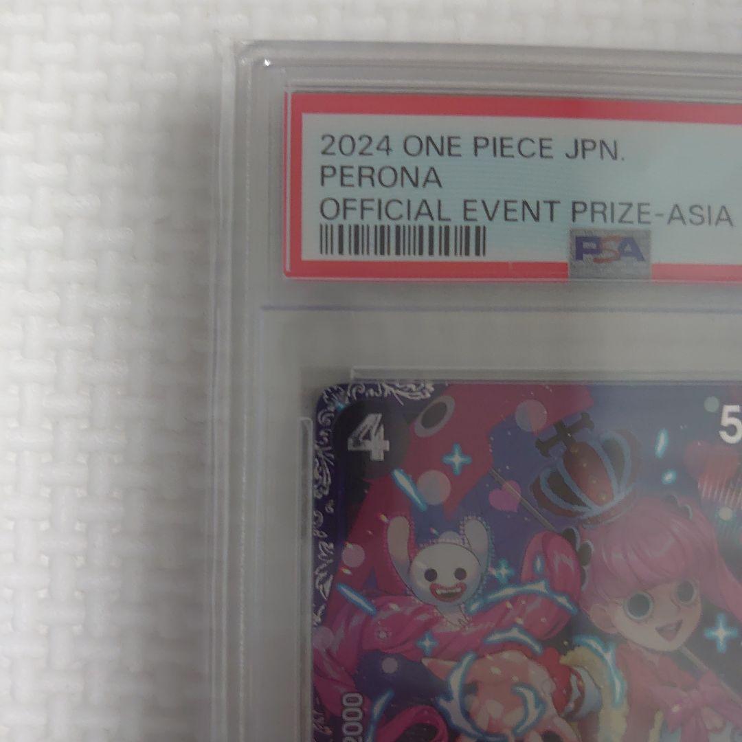 ワンピースカード　プロモ　フラグシップバトル 入賞　ペローナ　psa10