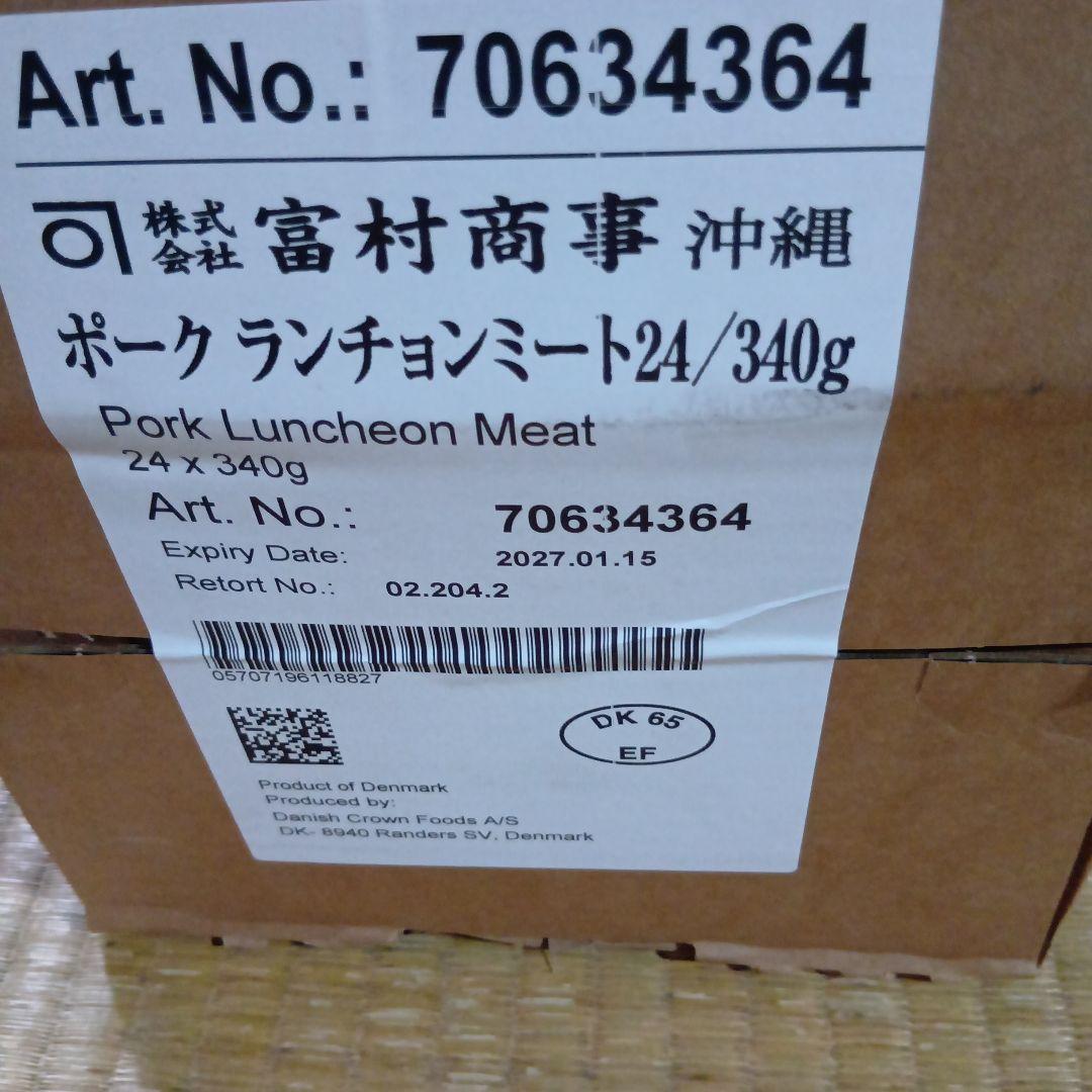24個✖️チューリップランチョンミート