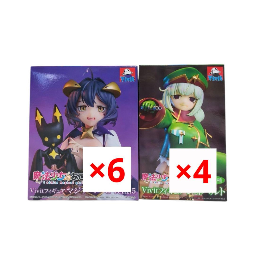 魔法少女にあこがれて マジアベーゼ レオパルト フィギュア 10個