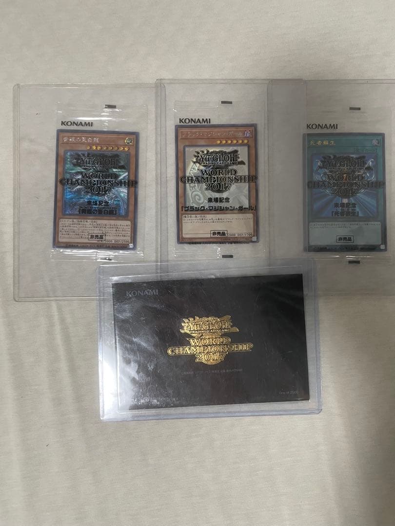 遊戯王 ブラック・マジシャン・ガール他 WCS2017 記念カード
