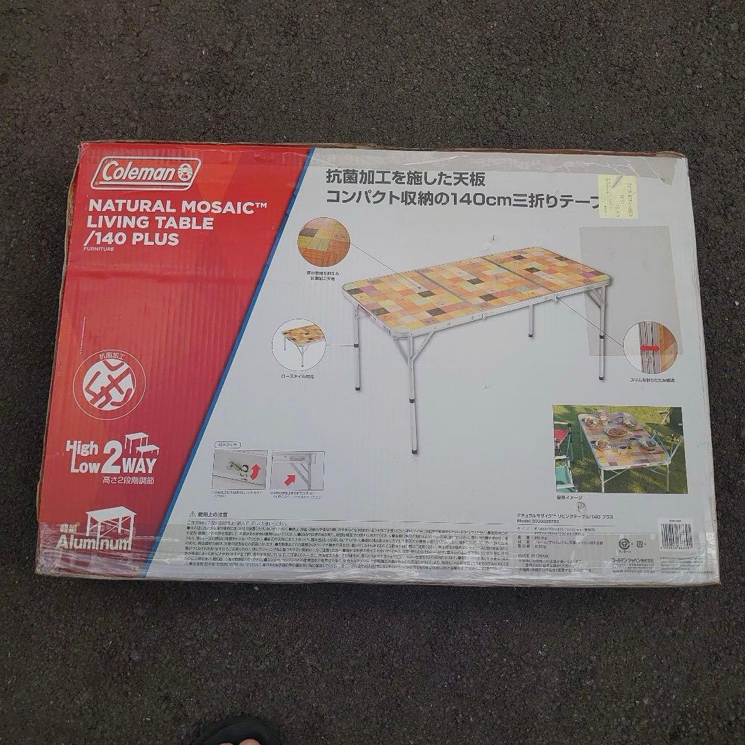 コールマン(Coleman) ナチュラルモザイクリビングテーブル 140プラス