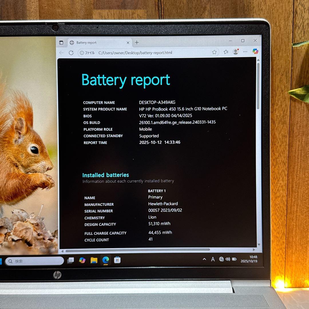 美品‼️HP ProBook 450☘i5第13世代☘16GB☘大型ノートパソコン