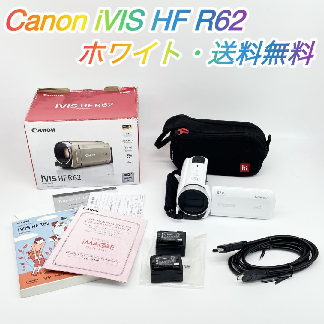 即配【美品】Canon iVIS HF R62 ホワイト ビデオカメラ 送料無料