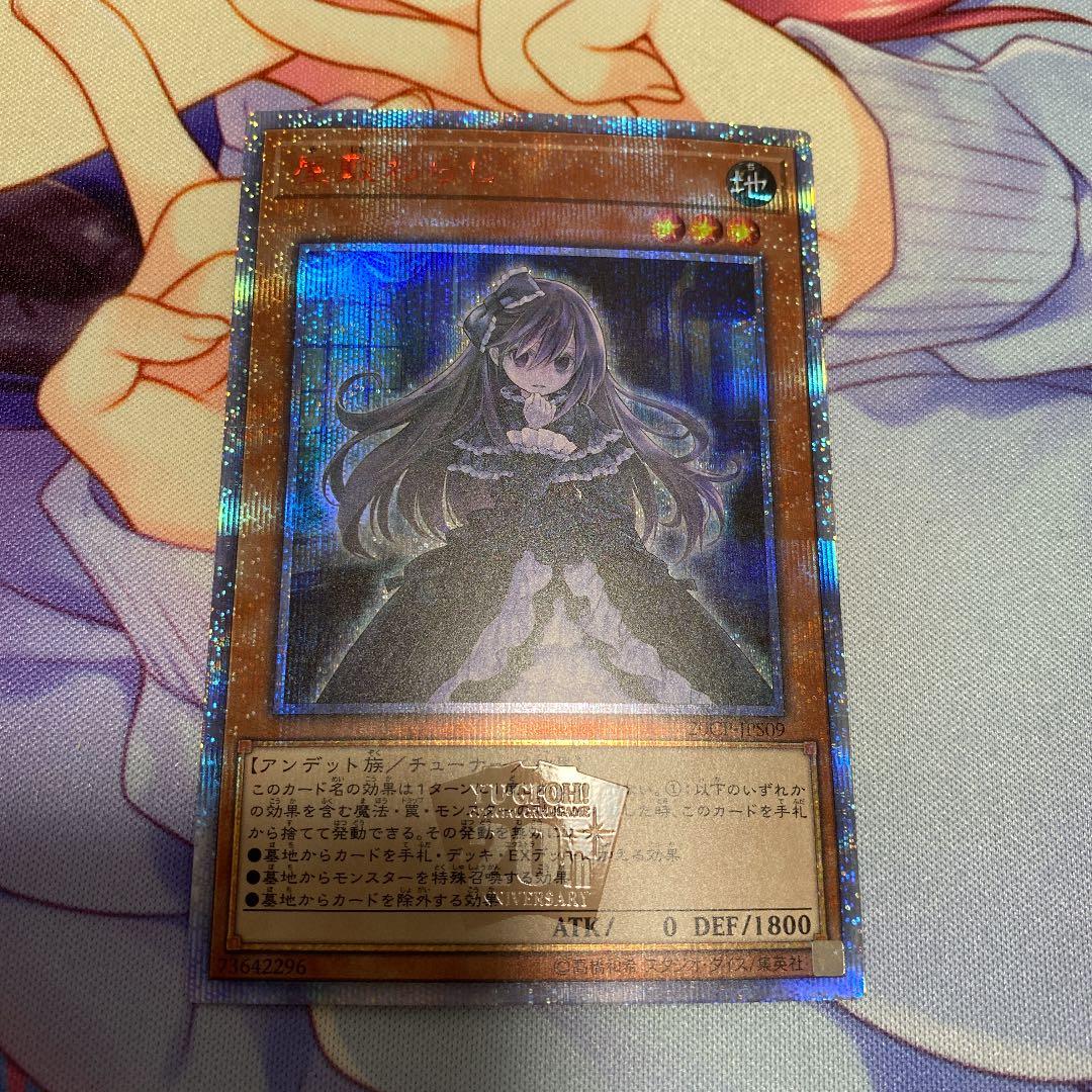 遊戯王　屋敷わらし　20th