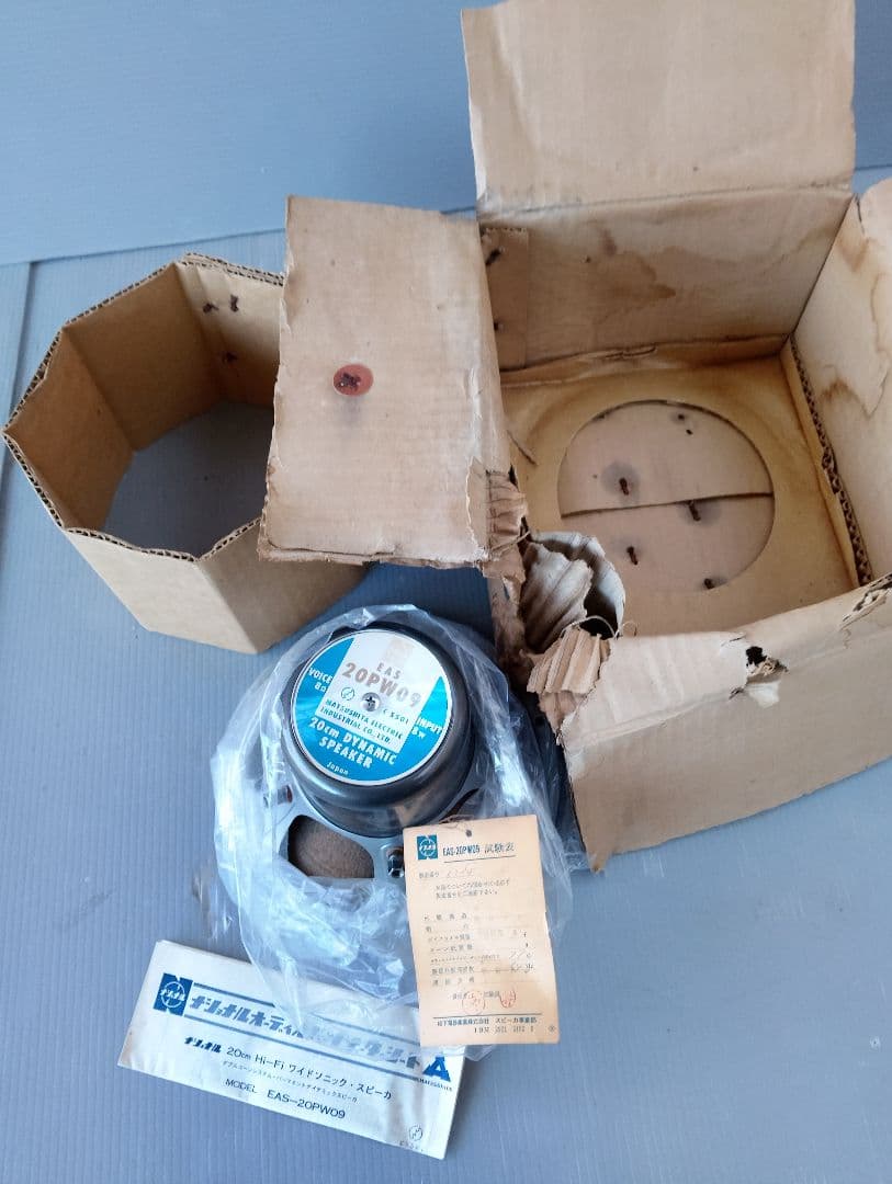 National EAS-20PW09 20cmダイナミックスピーカー(あ5)