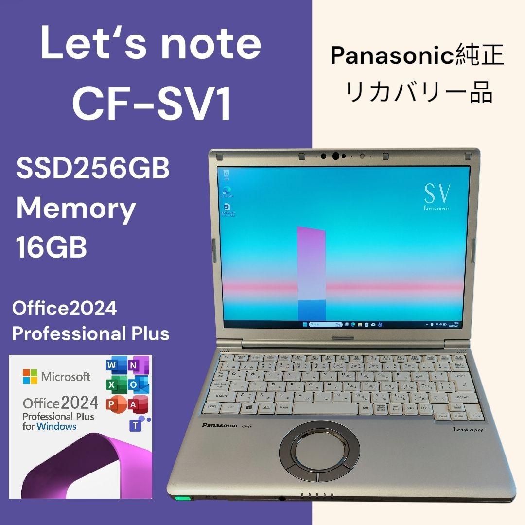 ☆レッツノート CF-SV1 ☆16GB / 256GB☆純正リカバリ☆