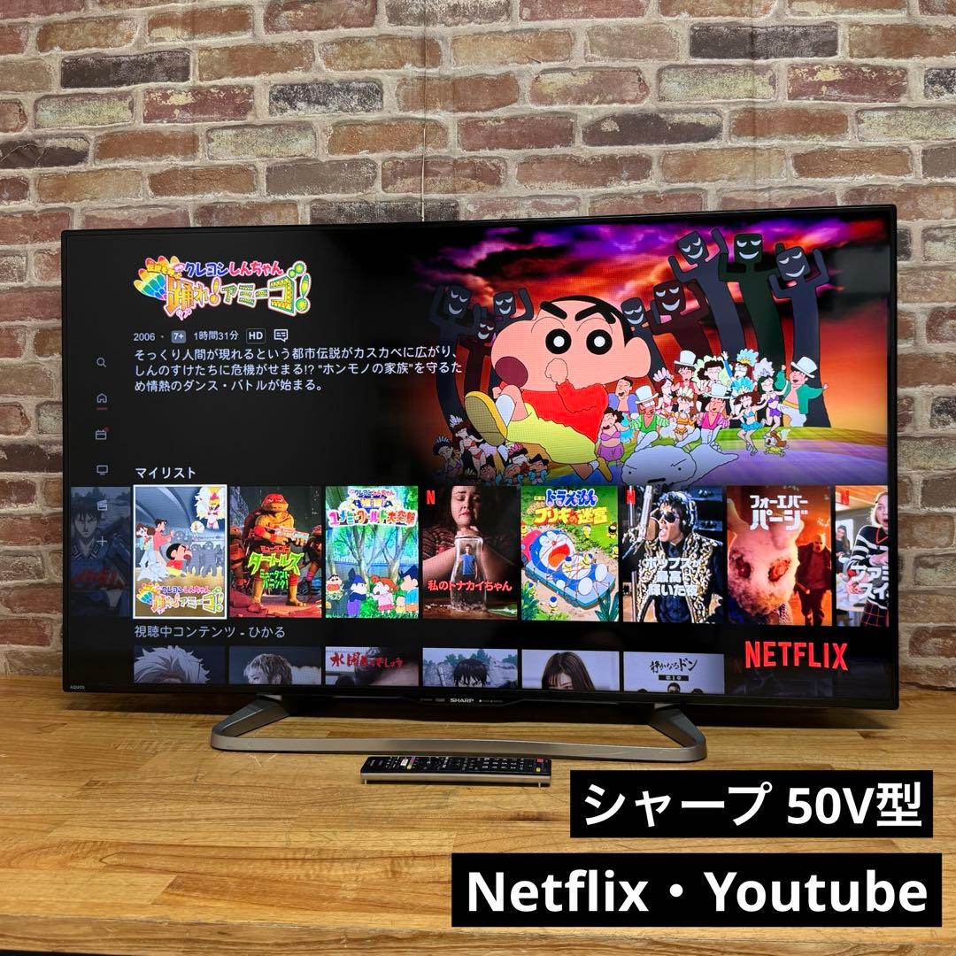シャープ 50V型 液晶テレビ AQUOS LC-50W30 ネット動画視聴可