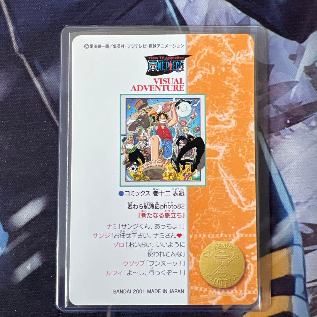 ワンピース ビジュアルアドベンチャー 137 麦わら航海記photo82 キラ