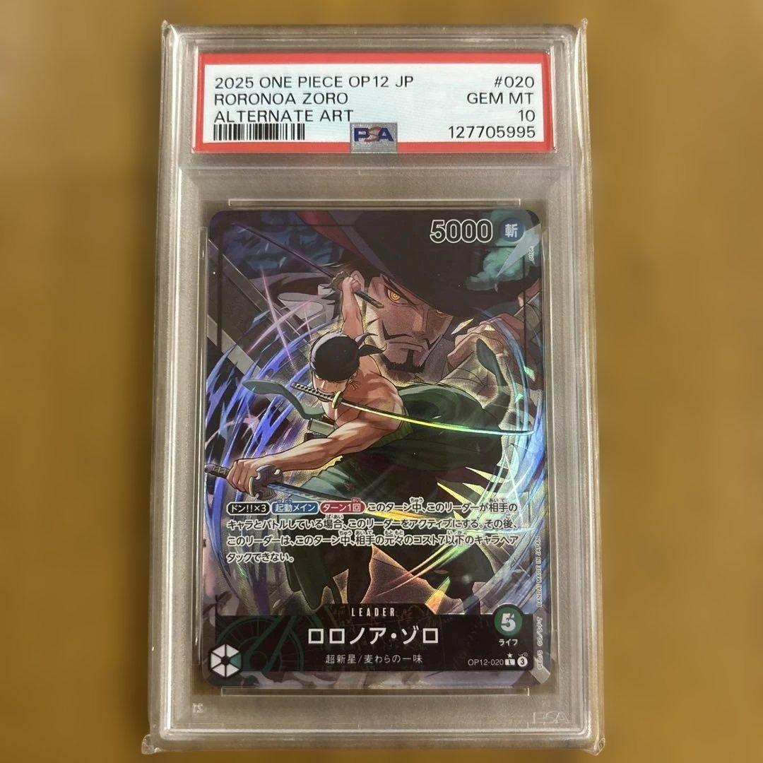 PSA10 ロロノア・ゾロ L リーダーパラレル