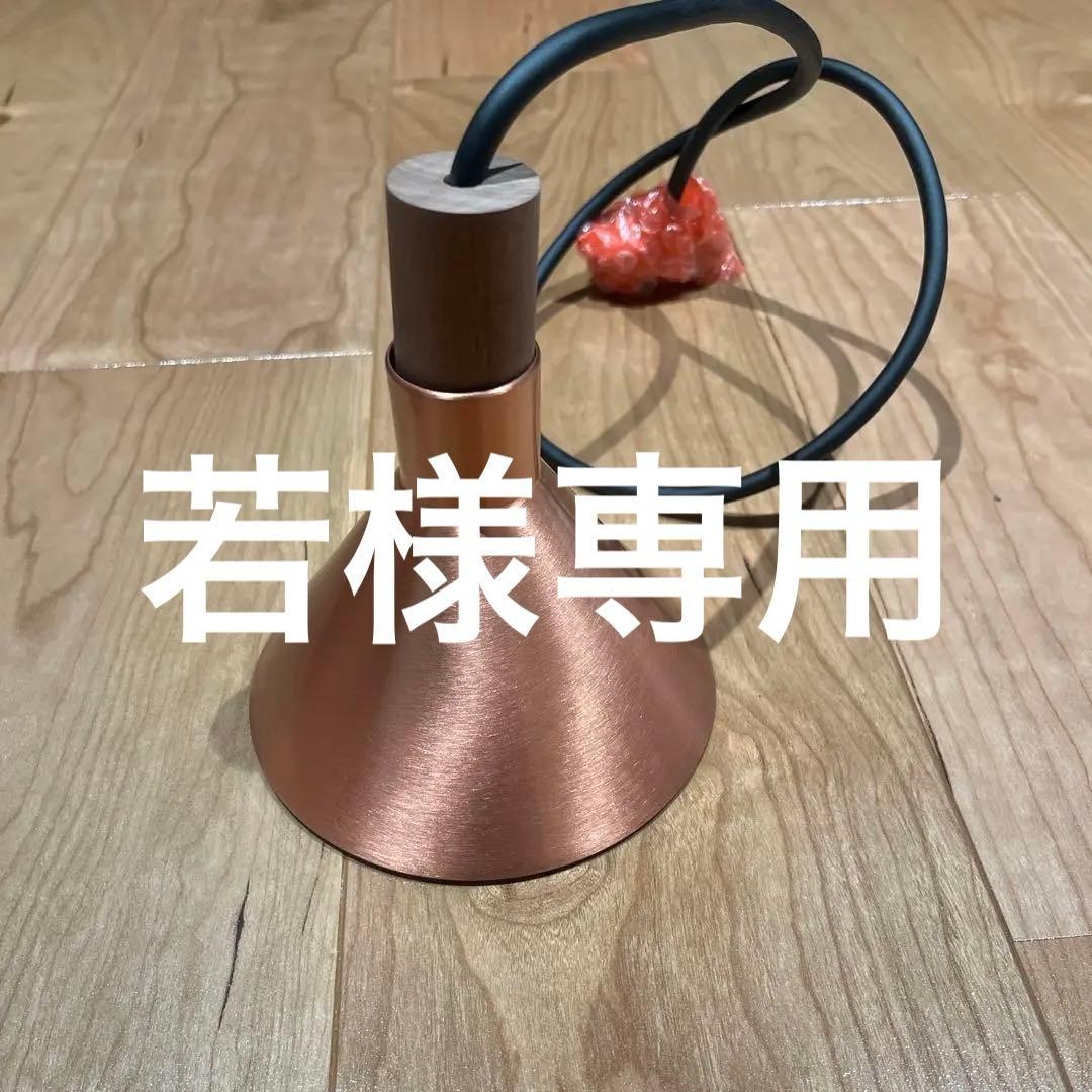 【新品】DI CLASSE ディクラッセ LED Epoca ペンダントランプ