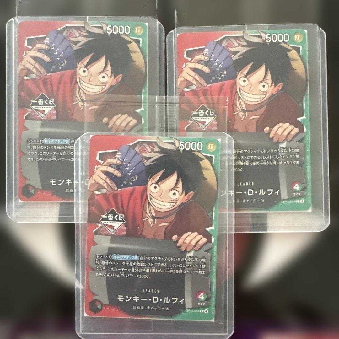 ワンピース カードゲーム モンキー・D・ルフィ OP13-001一番くじプロモ
