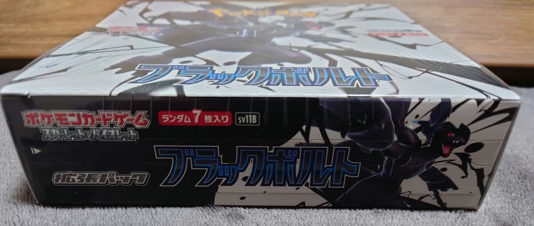 ブラックボルト　新品未開封シュリンク付き 1BOX ポケモンカード