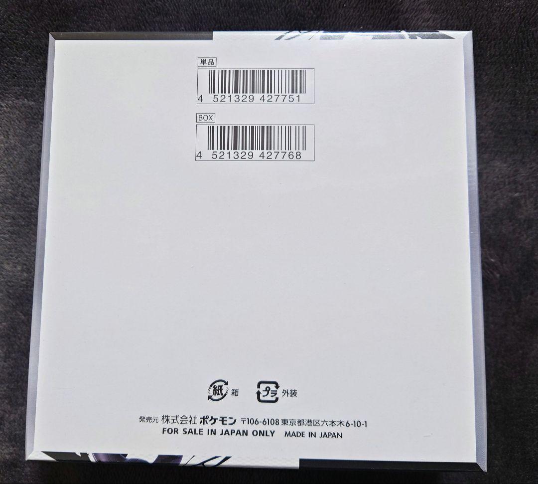 ブラックボルト　新品未開封シュリンク付き 1BOX ポケモンカード