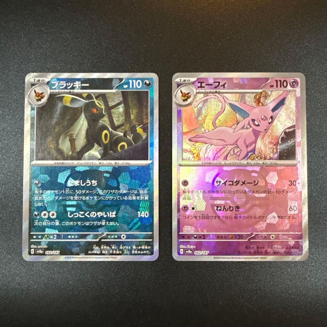 ブラッキー&エーフィ　マスターボールミラー