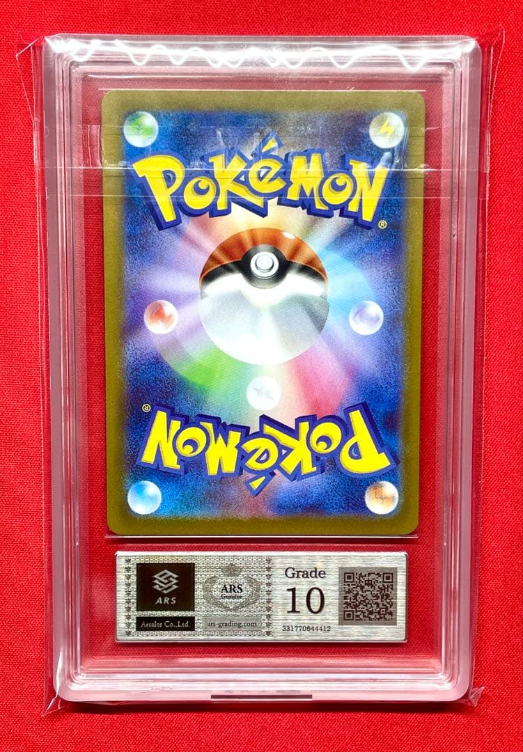 ARS10 Nの筋書き SAR 173/086 SV11B ポケカ