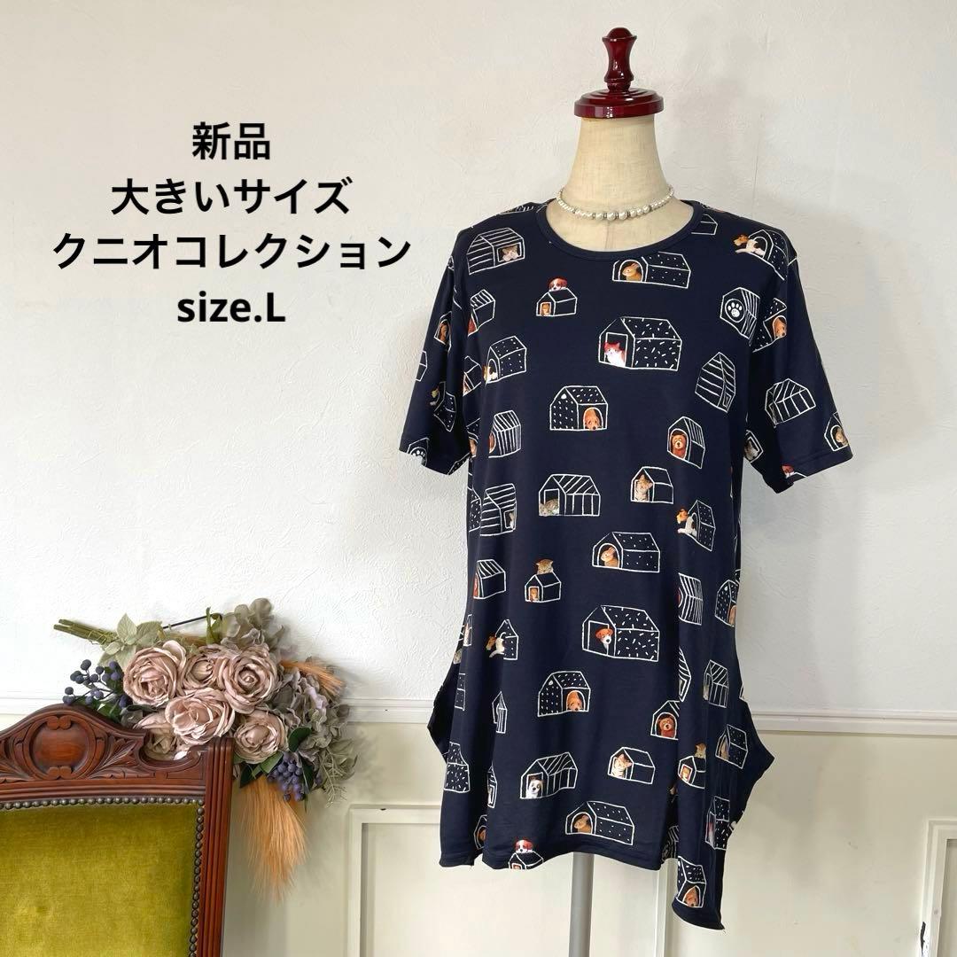 62 新品　大きいサイズ クニオコレクション　チュニック