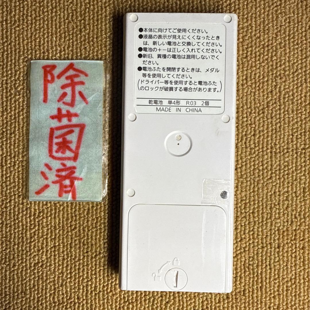 Panasonic GVL5700A パナソニック 暖房換気乾燥機用リモコン