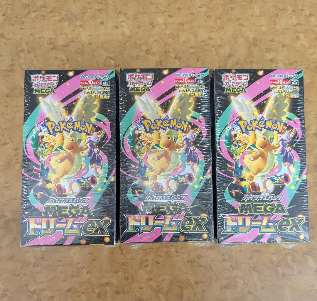 ポケモンカード MEGAドリームEX 3BOXシュリンク付