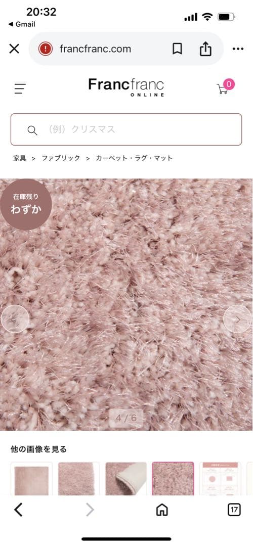 フワフワ薄いピンクラグ