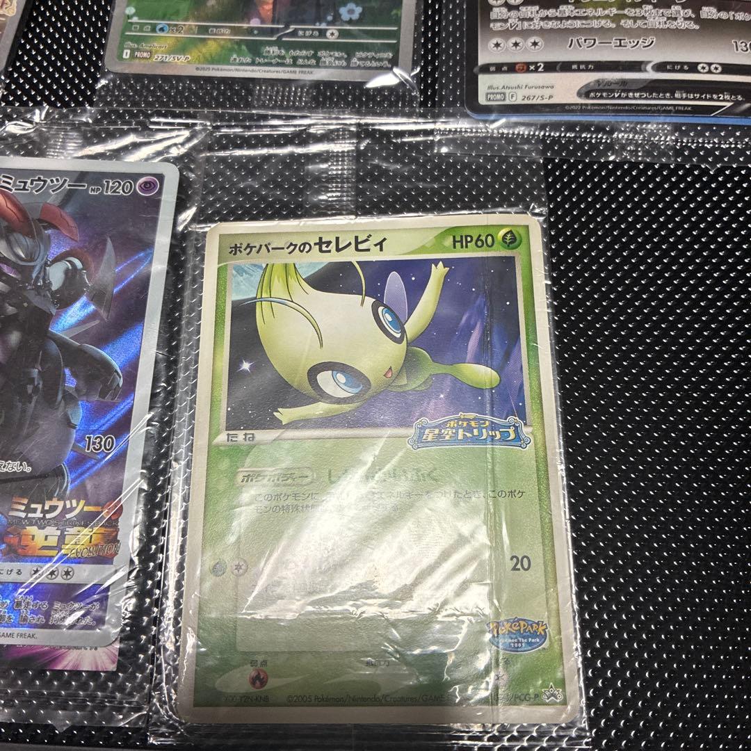 未開封 ポケモンカード ピカチュウ プロモ