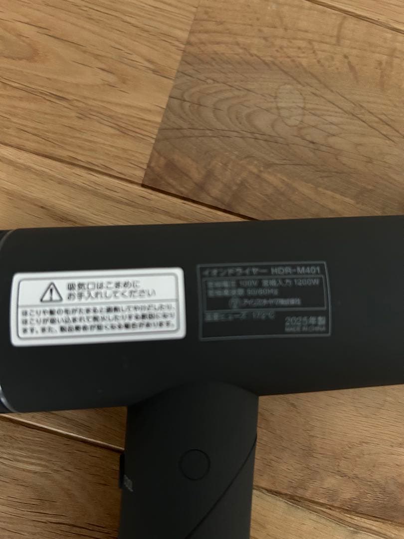 アイリスオーヤマ イオンドライヤー ダークグレー HDR-M401-H