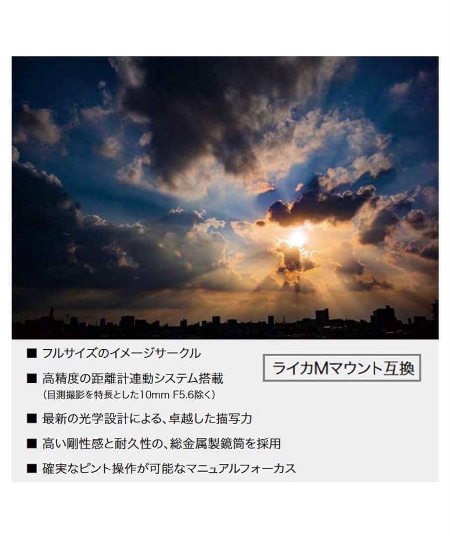 VoightLander 単焦点広角レンズ 35mm F2.5