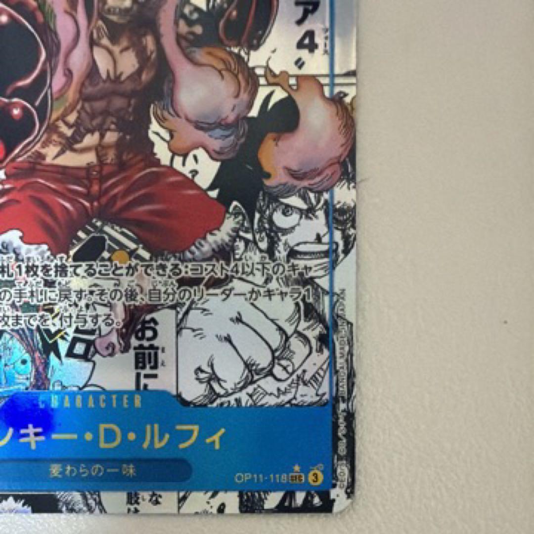 (美品　即日配送) ルフィ コミパラ OP11-118 スーパーパラレル SEC