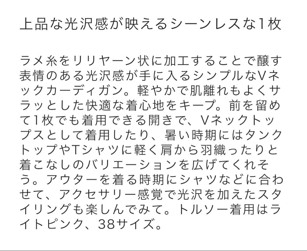 期間限定お値下げ‼️ebureエブールブライトラメリリヤーンカーディガン