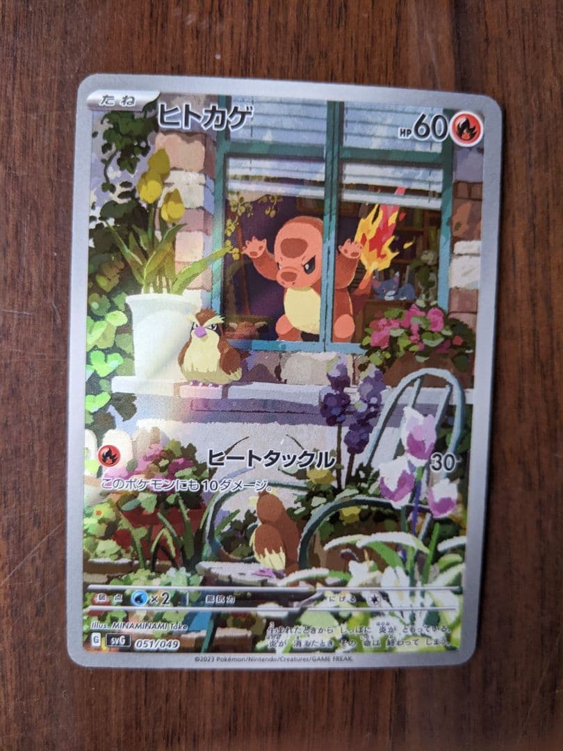 【美品】ヒトカゲAR、スペシャルデッキセット、プロモカード