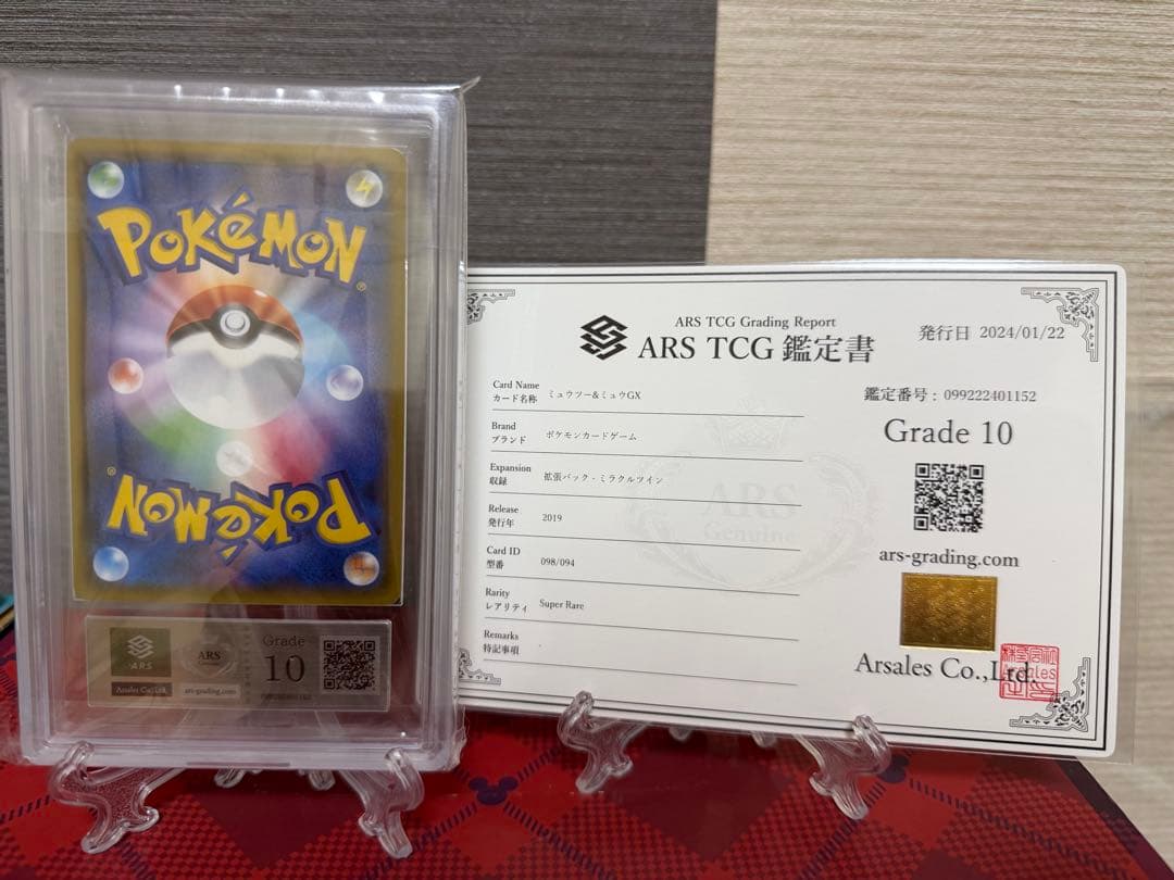 ミュウツー ミュウ GX Sa ARS10