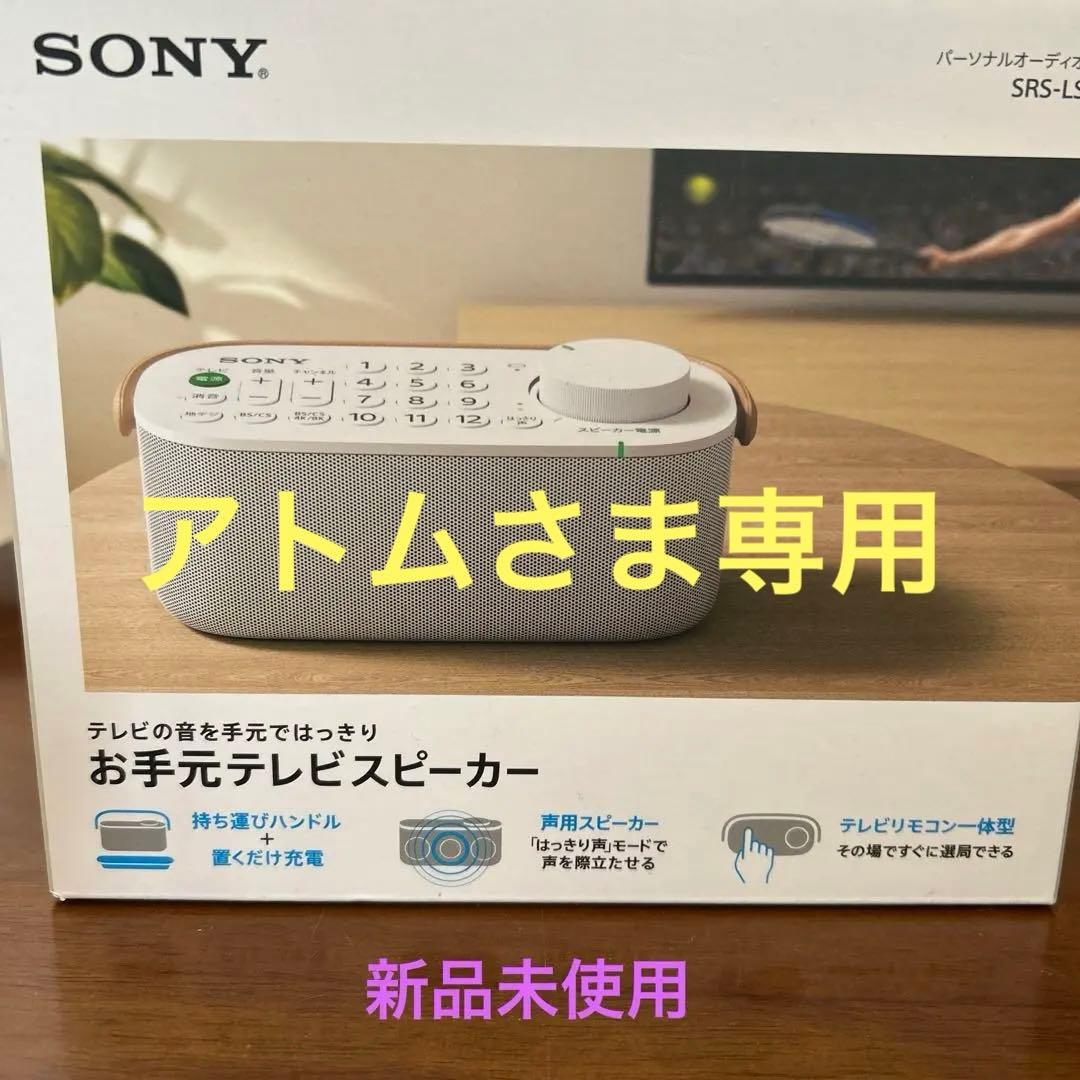 アトムさま専用