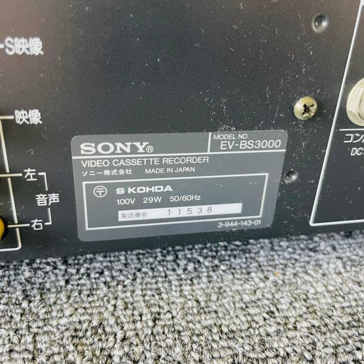 SONY Hi8 カセット　EV-BS3000